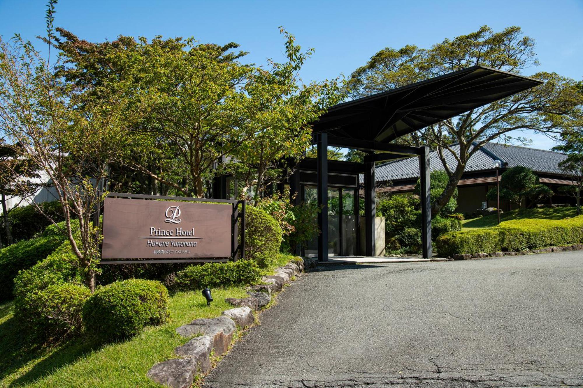 Hakone Yunohana Prince Hotel Kanagawa Exterior photo